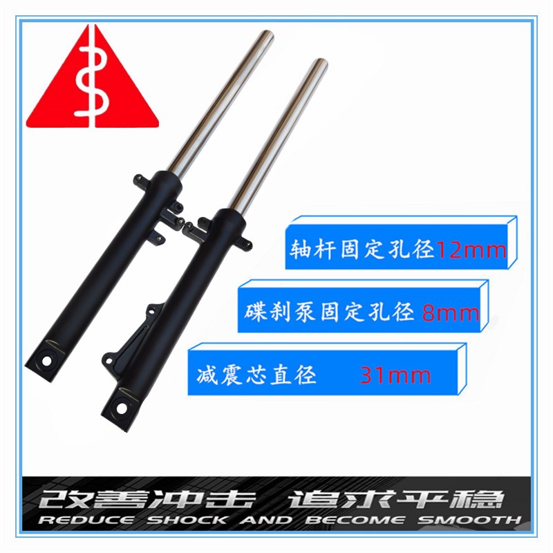 适用力帆KP150摩托车配件LF150-10B-10F正品前减震避震器前叉包邮