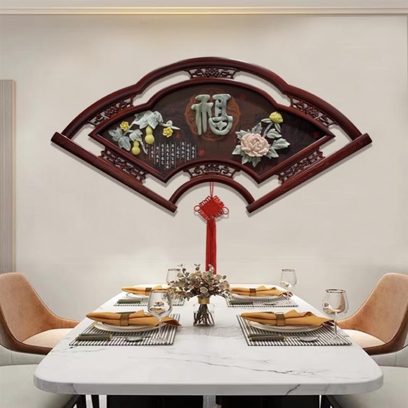 新中式餐厅墙面挂画客厅装饰画沙发背景墙扇形玉雕画卧室床头挂件