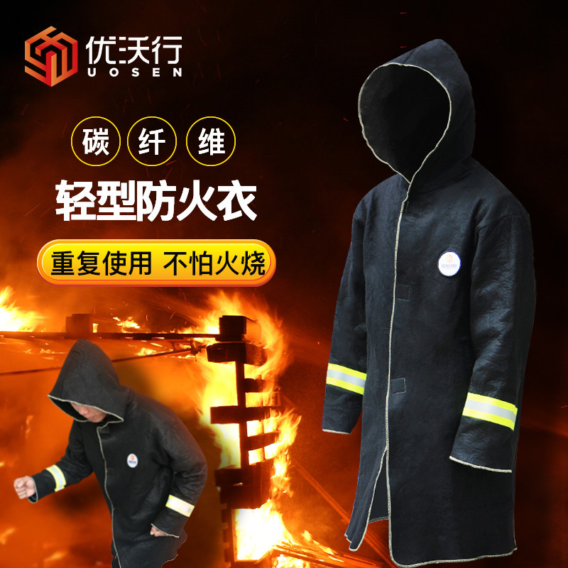 消防家用防火斗篷阻燃隔热防火毯衣服披风灭火毯面具火灾逃生装备