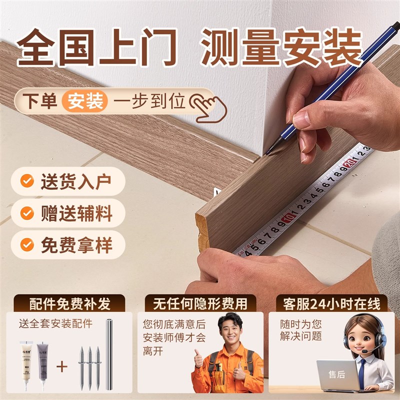 实木踢脚线烤漆踢脚线家用木质平板地角线木地板收边线木纹贴脚线