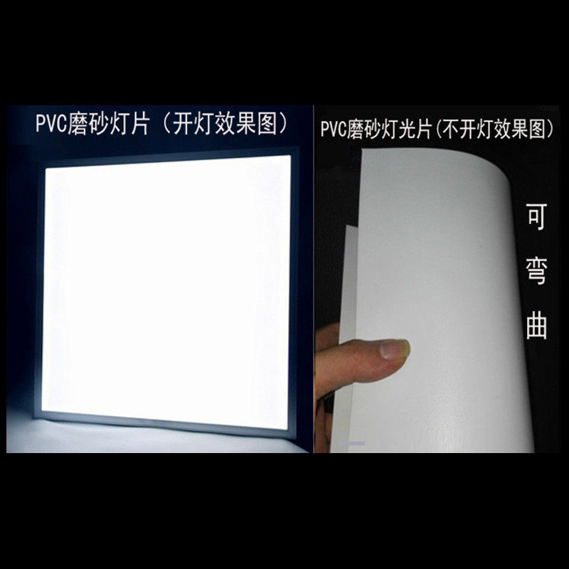 亚克力PVC扩散板磨砂乳白色透光PC阻燃吊顶匀薄灯光片led散光塑料