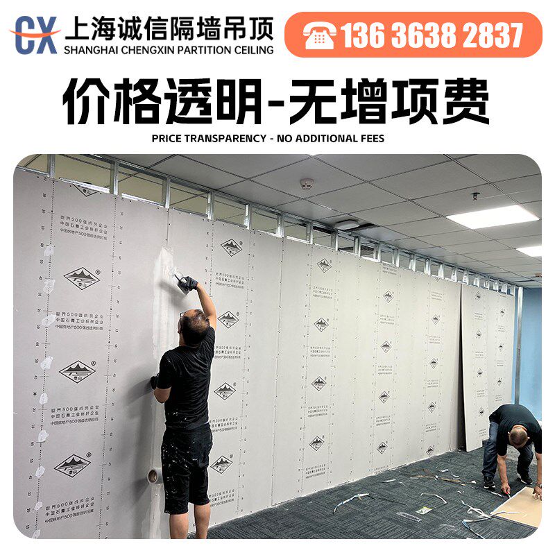 上海轻钢龙骨隔墙石膏板吊顶包安装 办公室矿棉板吊顶隔音隔断墙.