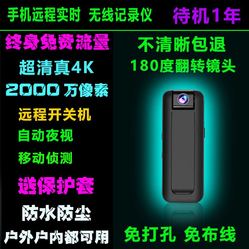 美国无线摄像头免插电家用手机远程拍摄录像监控器高清夜视摄像