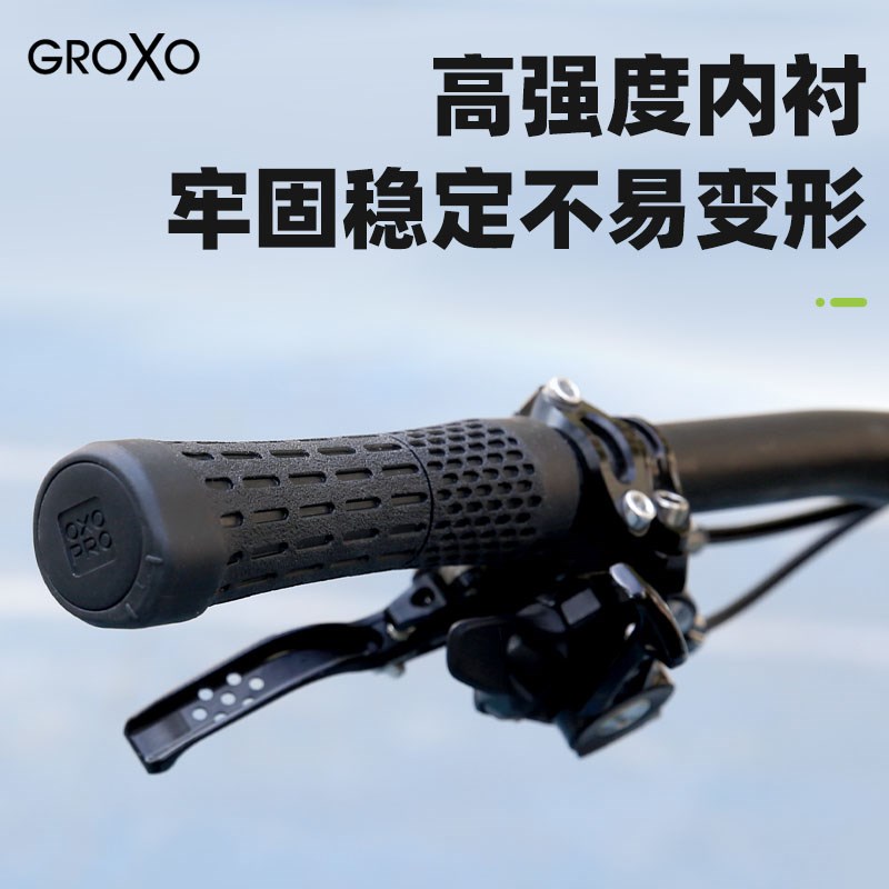 GROXO自行车把套山地车减震手把套改装硅胶锁环通用防滑握把小布