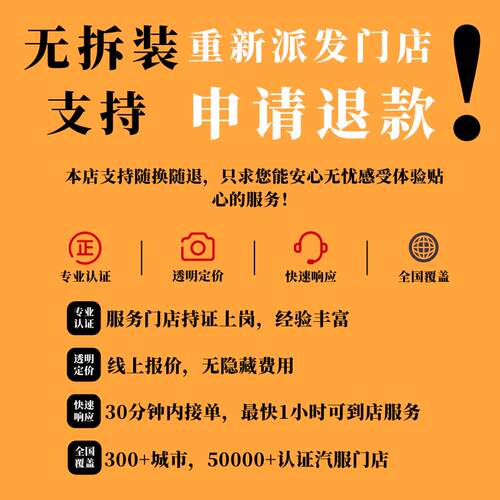 全国安装汽车方向机外球头总成 方向机球头洋师傅汽车安装 工时