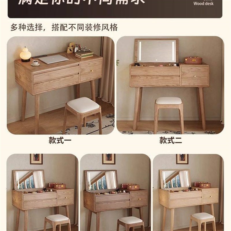 实木梳妆台翻盖化妆桌简约出租房隐藏镜北欧白蜡木书桌一体梳妆台