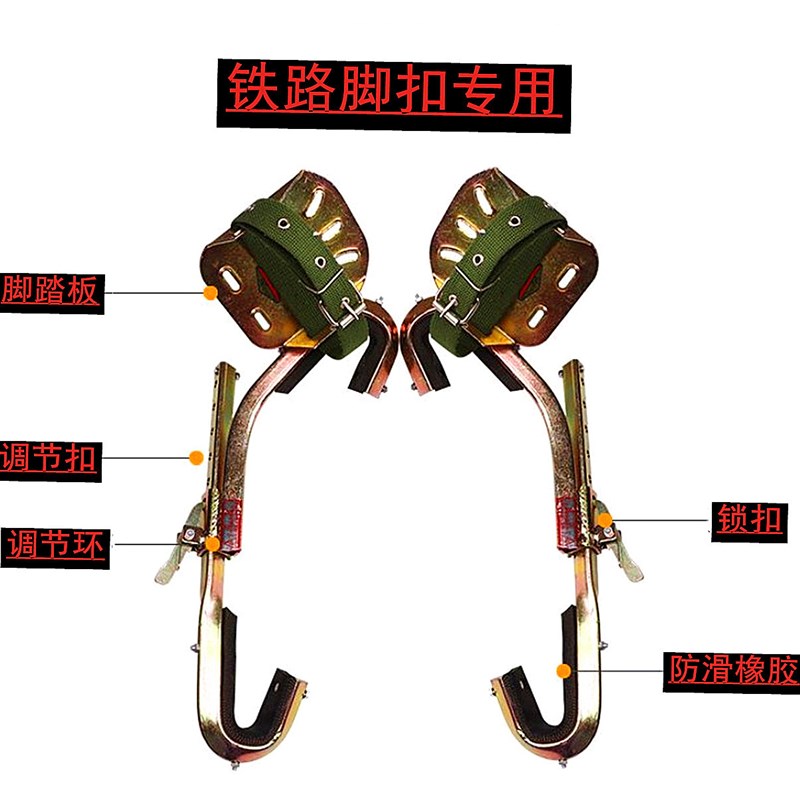 加厚型H钢脚扣 铁路脚扣工字钢电工脚扣可调爬杆钢架鞋加强槽定制