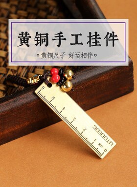 文昌塔挂件纯铜13层9层黄铜文昌笔挂件钥匙扣吊坠礼品