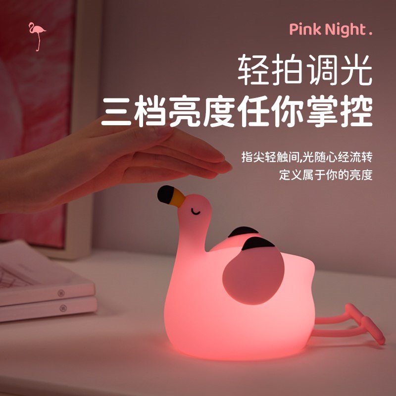 火烈鸟小夜灯卧室睡眠婴儿喂奶夜间起夜床头拍拍灯护眼伴睡儿童