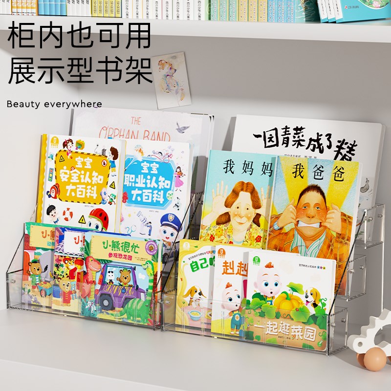 桌面绘本收纳架儿童读物阶梯展示架床头多层书本置物架书桌阅读架图片