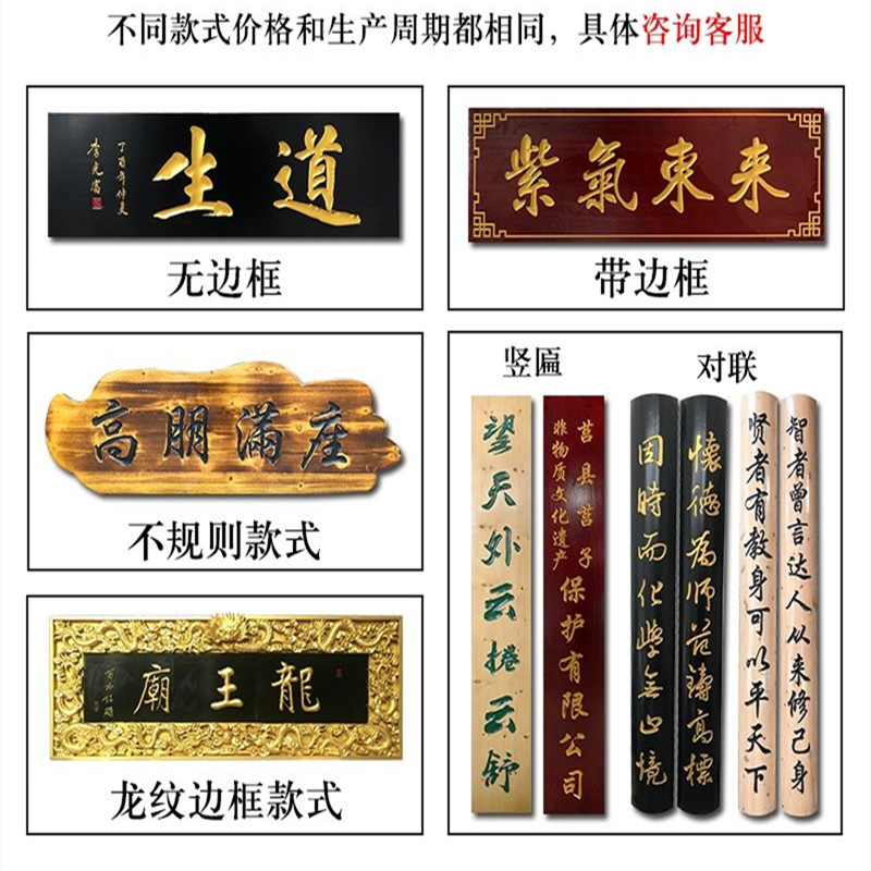 实木牌匾定做东阳木质门牌字匾对联雕刻店铺门头招牌定制木牌做旧