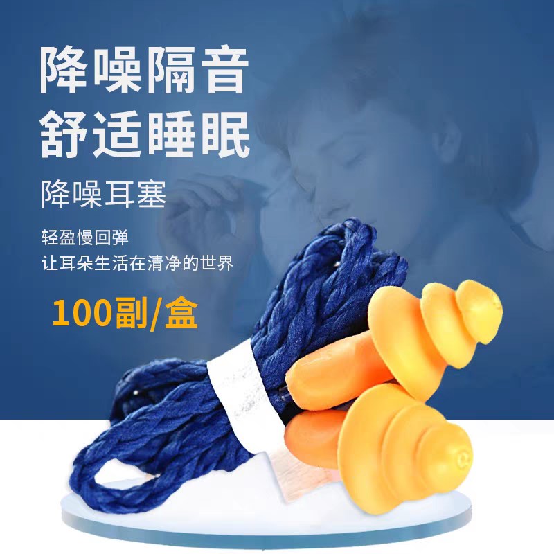 1270耳塞隔音防噪音防水游泳睡眠专用圣诞树带线防护耳塞