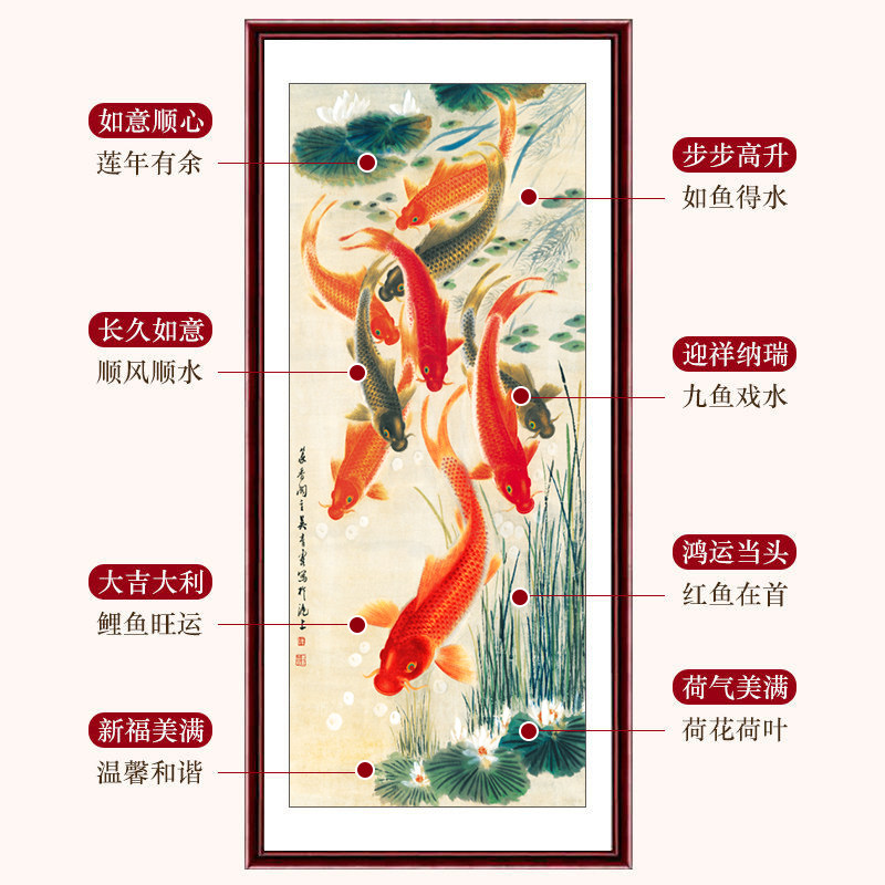 九鱼图玄关装饰画中式客厅过道走廊挂画风水招财国画新中式墙壁画