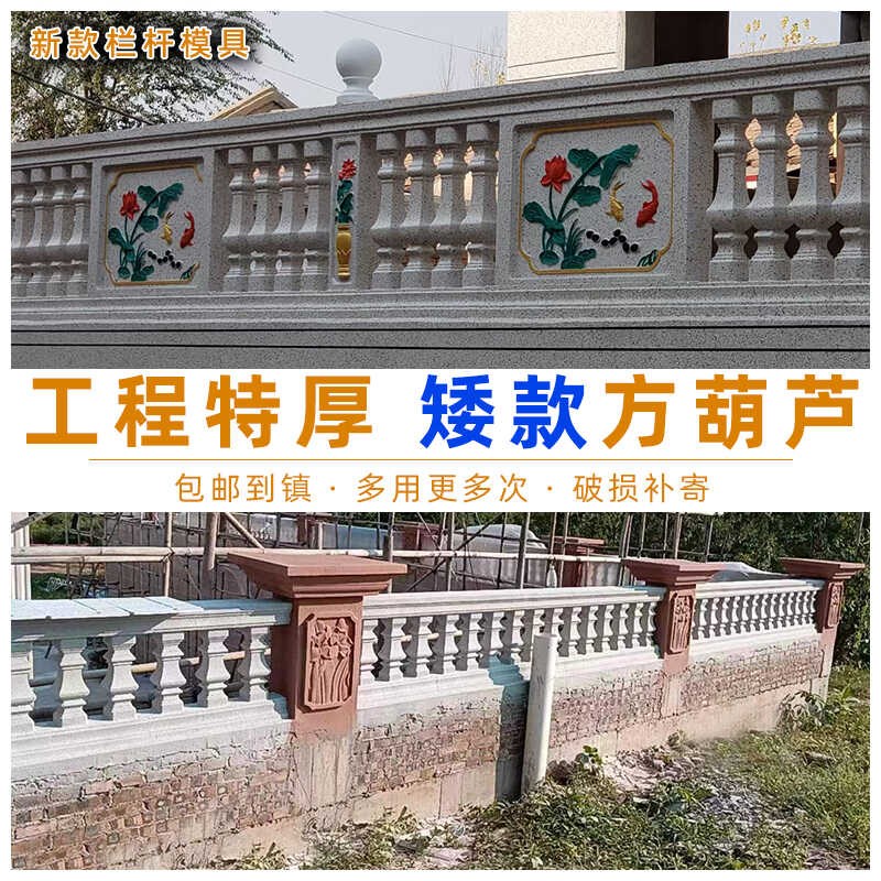 60公分护栏模型欧式罗马柱子围栏现浇水泥菜园花池栏杆模具花瓶柱