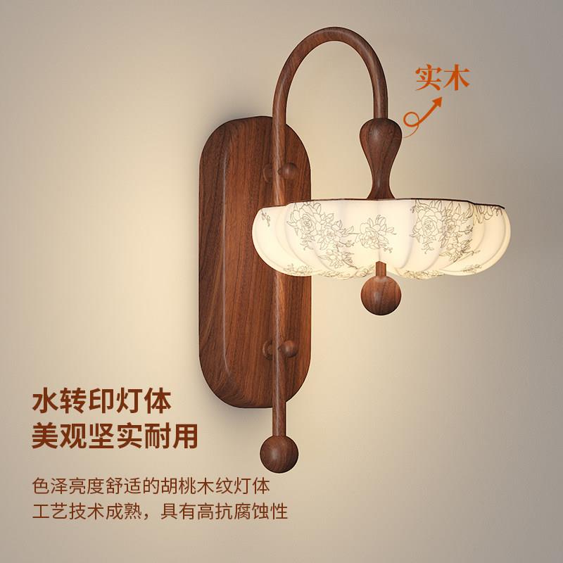 实木床头壁灯法式布艺印花胡桃木灯体卧室客厅护眼灯具美观