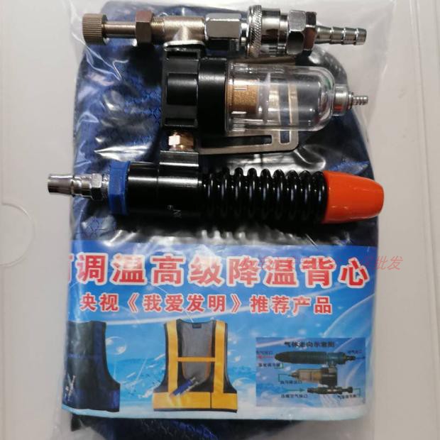空调马甲电焊工高温防暑冷气压缩风空压涡流管铝合金制冷降温背心