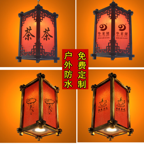 中式仿古景区民宿古典广告定制印字户外防水门头大红宫灯灯笼吊灯