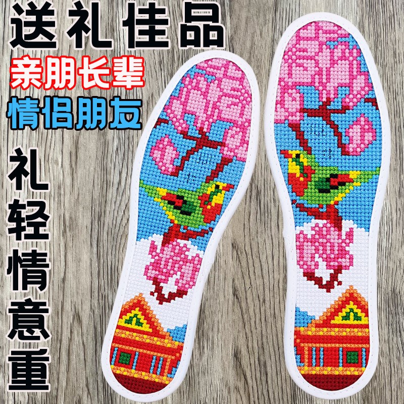 纯人工十字绣鞋垫成品手工艺礼品满绣7层棉布吸汗透气厚鸟语花香