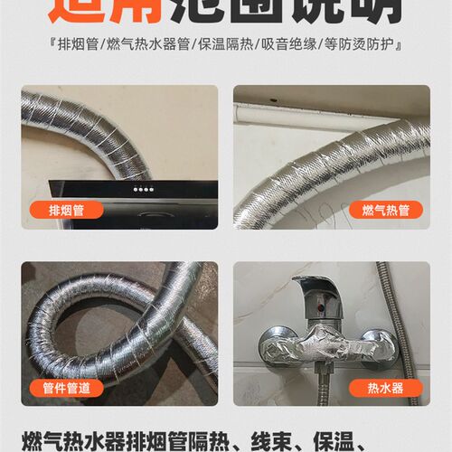 10CM宽排烟管隔热棉带耐高温防火阻燃气热水器包火炉烟筒囱防烫