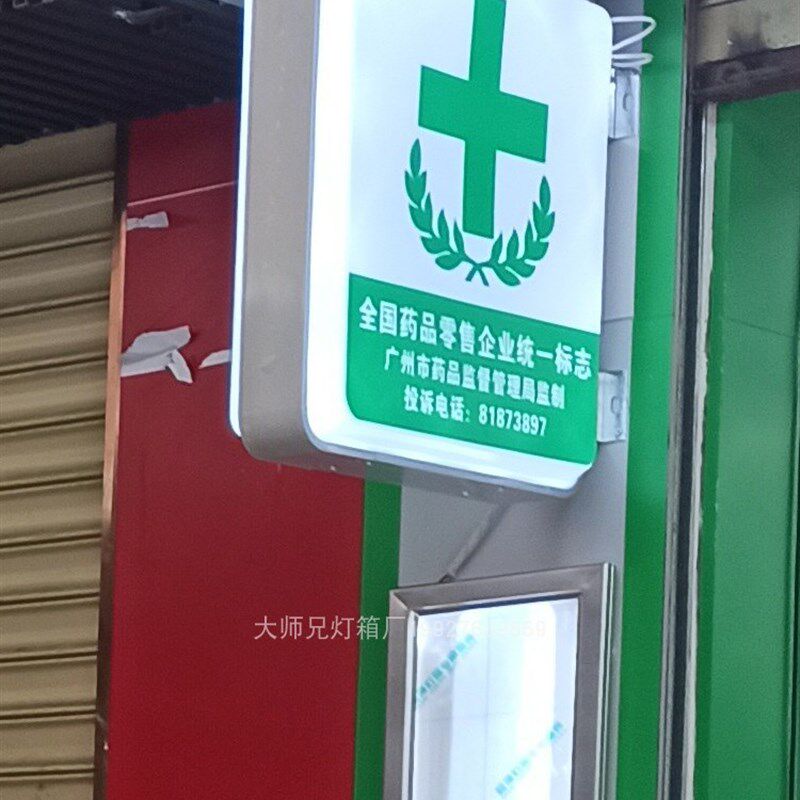 定做吸塑灯箱双面侧翼悬挂墙式圆形户外亚克力LED路灯杆公厕广告