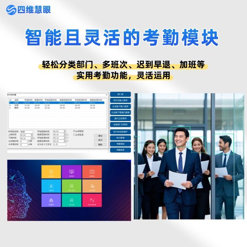 校园无感人脸识别摄像机动态考勤门禁一体机校门口学生打卡摄影头