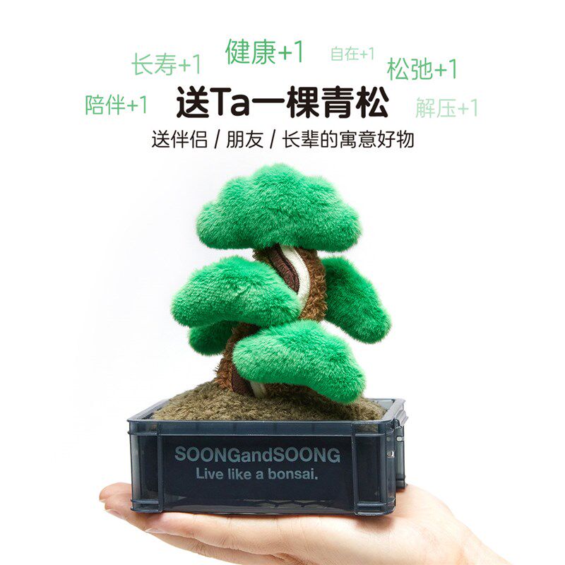 圣诞礼物松与松谢凸XIETU 迷你松毛绒盆栽盆景工位摆件礼物