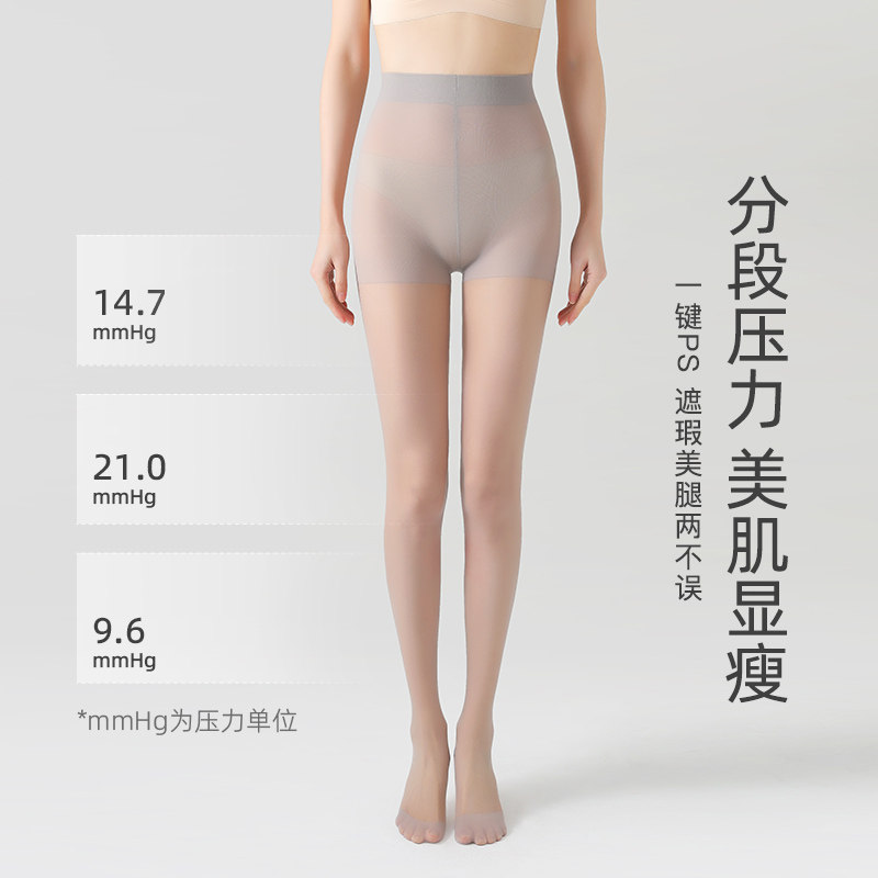 高个子丝袜女夏季超薄款防勾丝加长肉色肤色隐形任意剪菠萝连裤袜