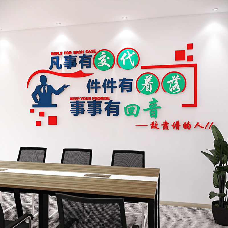 企业办公室励志墙贴 3D立体墙贴文化墙装饰简约现代风格