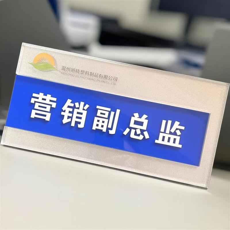 公司门牌办公室标识牌定制科室牌磁吸可更换公司门牌定制