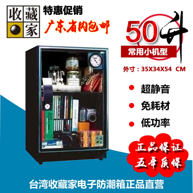 正品台湾收藏家电子防潮箱CF65 电子干燥箱防潮箱