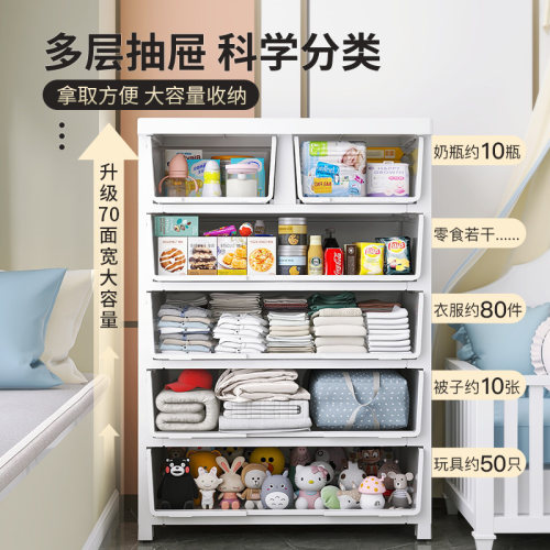 70cm宽加厚收纳柜子储物柜家用置物塑料整理箱加高抽屉式儿童衣柜