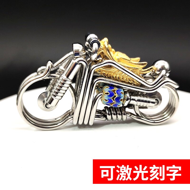 摩托车钥匙扣不锈钢手工diy个性定制男编织汽车挂件礼品钥匙链圈
