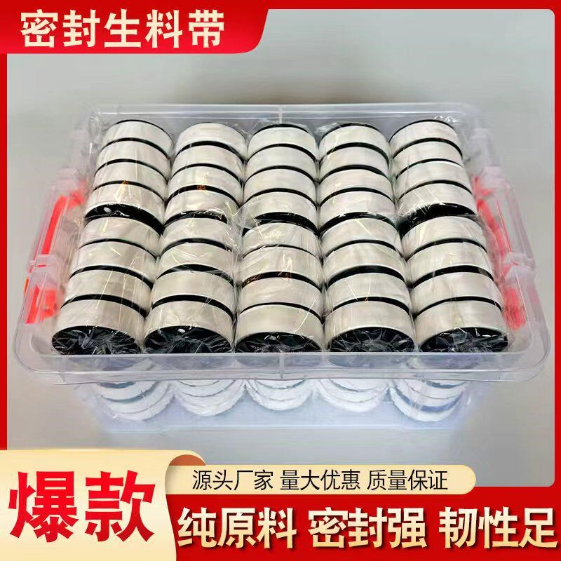 生料带密封生胶带消防水暖燃气专用加宽加厚100卷整箱厂家直销