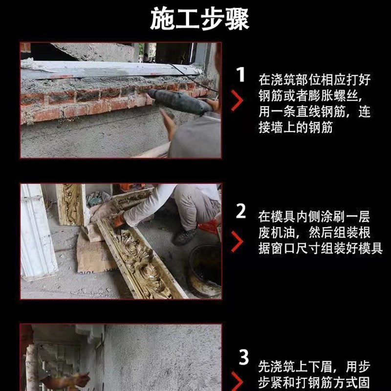 弧形窗套模具水泥窗拱模具罗马柱窗套模型欧式别墅现浇窗子线条模