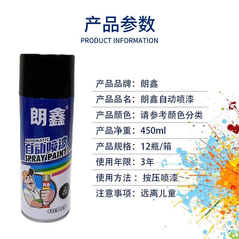 家具改色漆自动喷漆手喷漆广告涂鸦汽车改色金属防锈木器家具修补