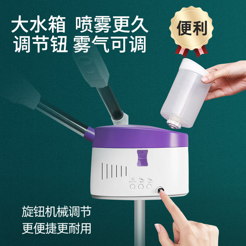 冷热双喷蒸脸器热喷仪美容院专用补水打开毛孔冷热喷雾机美容仪器