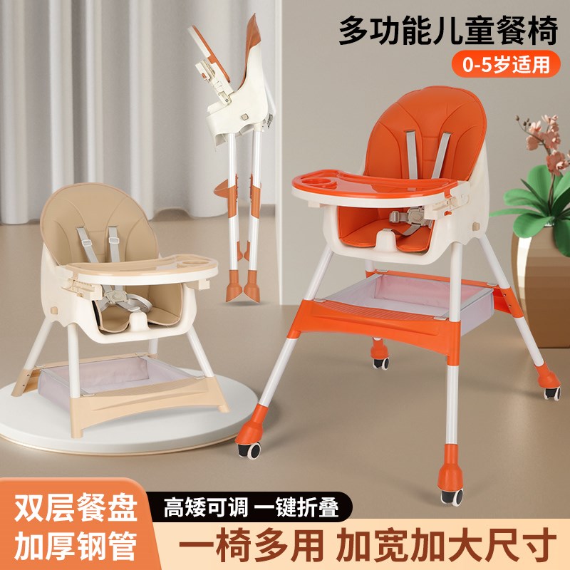 宝宝餐椅儿童吃饭椅子多功能折叠便携式座椅家用婴儿桌椅小孩餐椅