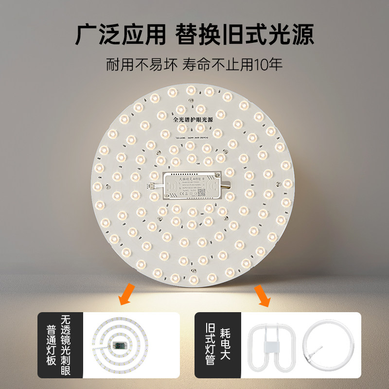 全光谱护眼吸顶灯 磁吸三色LED灯盘 可替换超亮贴片灯珠