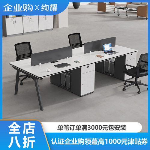 真正的免走线!2/4/6四人位办公桌现代简约员工位职员办公桌椅组合