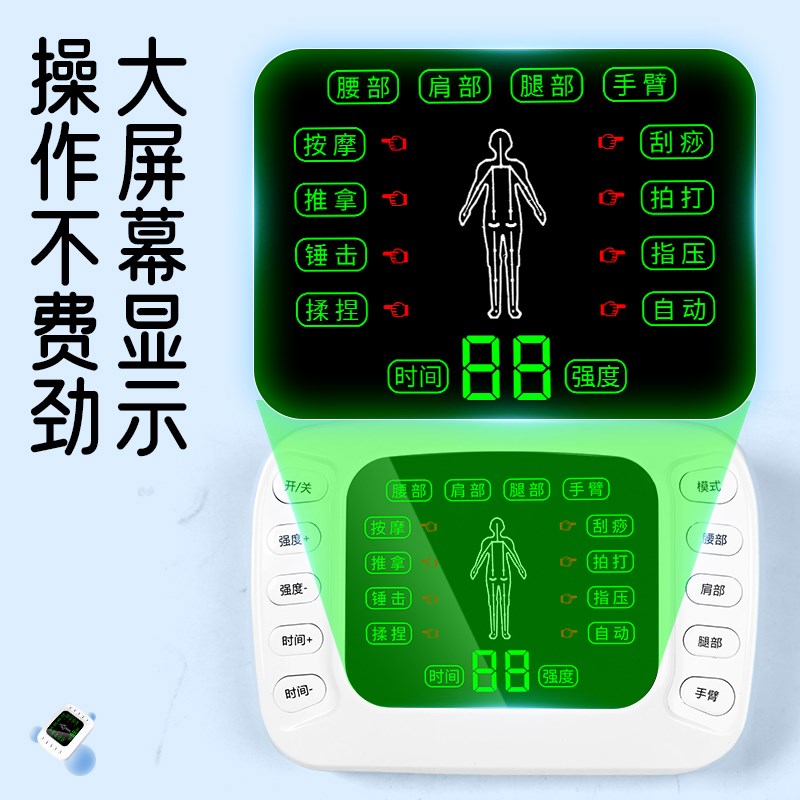 中频脉冲数码肩腰背按摩仪中风偏瘫康覆理疗家用多功能数码按摩器