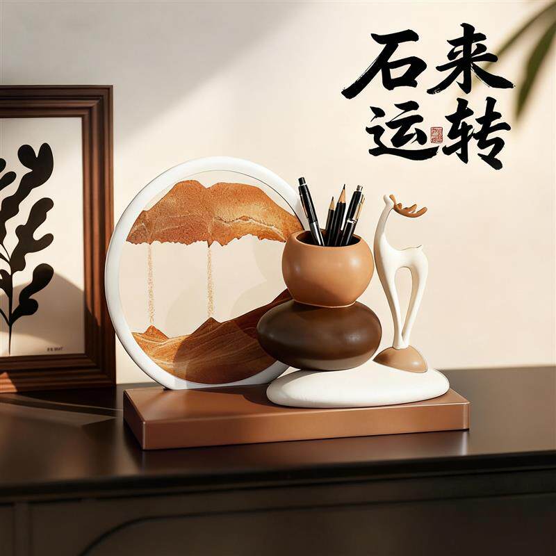 石来运转创意笔筒新中式流沙画办公室桌面摆件客厅乔迁新居礼物男