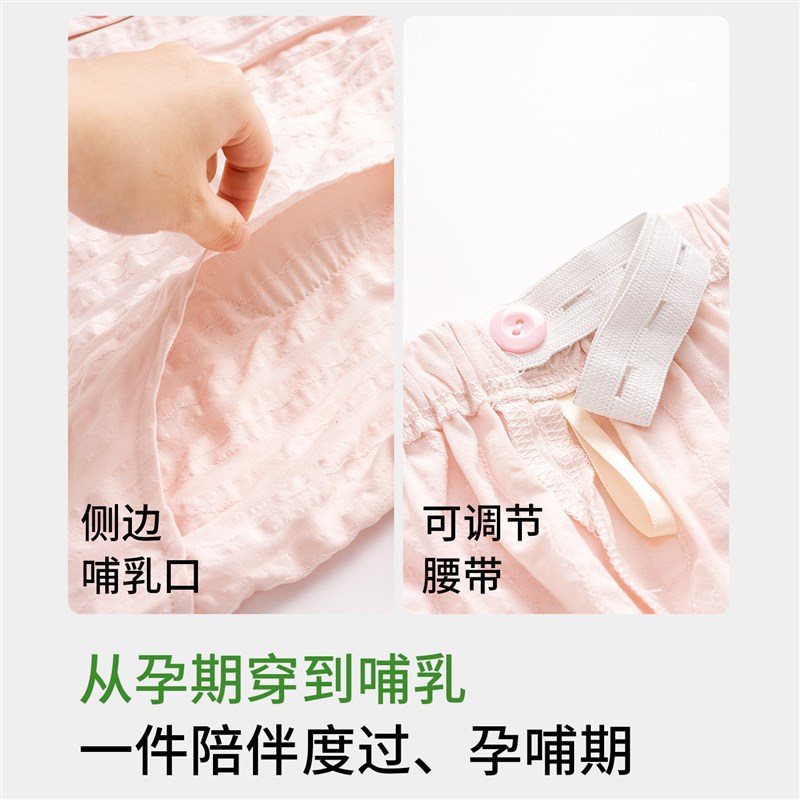 都市丽人春秋孕妇哺乳睡衣产后孕期带胸垫月子服春夏款家居服套装