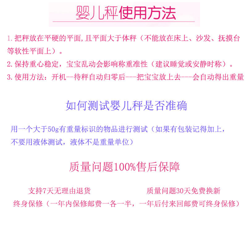 汇宝婴儿秤体重秤家用宝宝秤新生婴儿秤体重计婴儿电子秤儿童秤