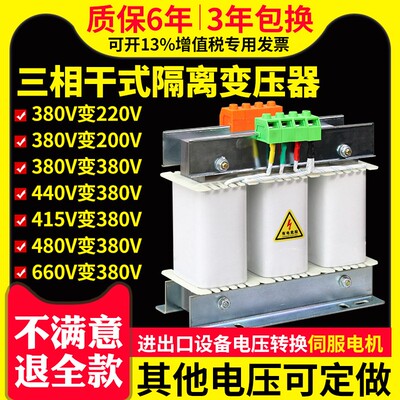 三相干式隔离变压器380V变220V200转415V440伺服SBK-10KW20KVA50K