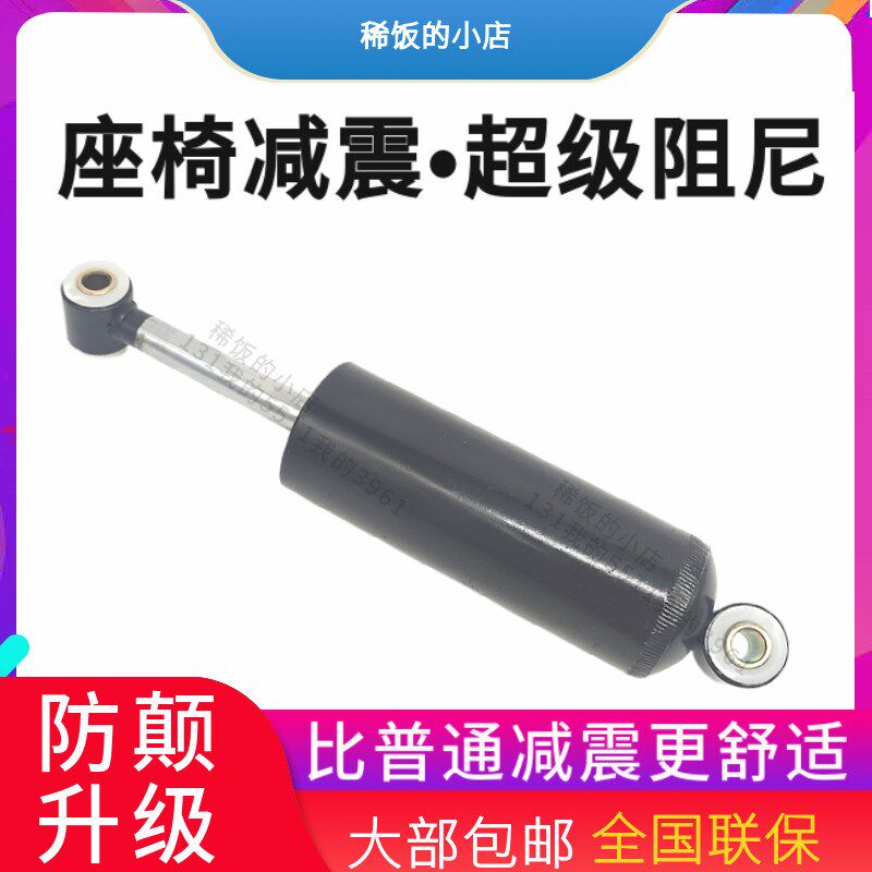 货车座椅减振器适用解放JH6J6PJ7天V悍V途V阻尼器弹簧减震超柔