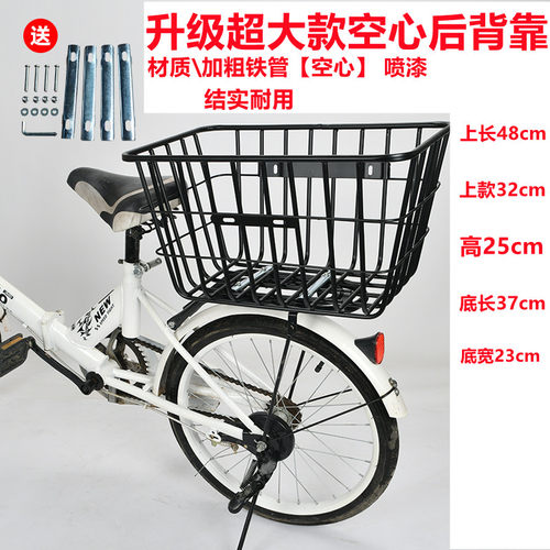 自行车后置车筐加大后用书包篮山地车娄折叠电动车筐子学生金属筐