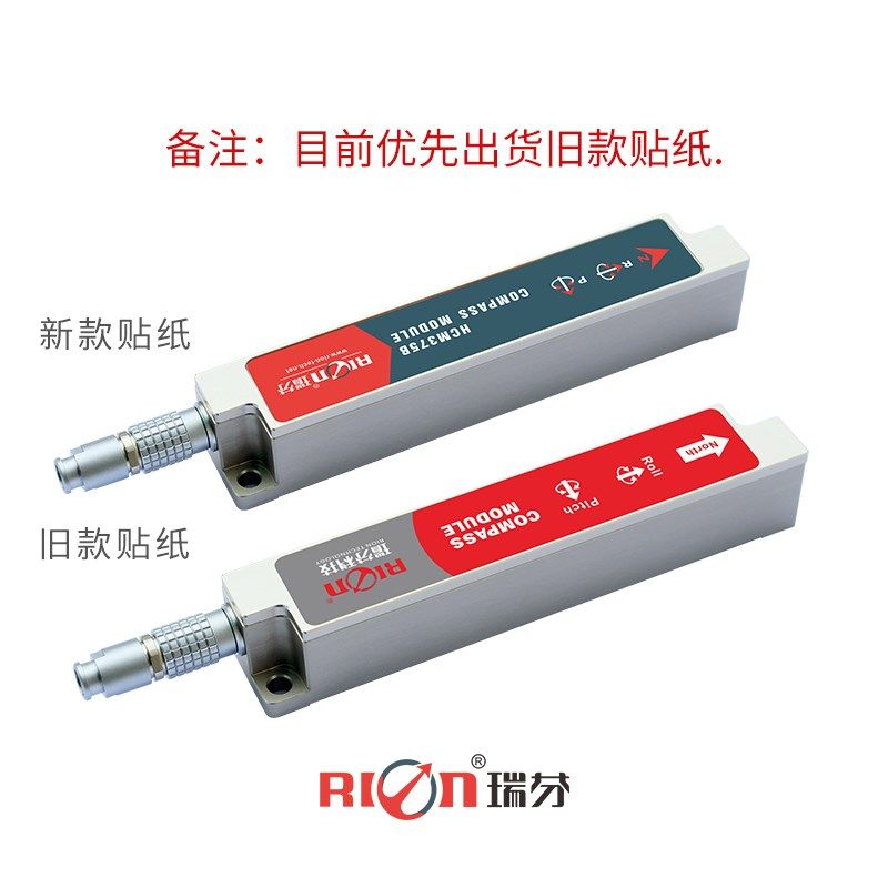 钻井测量 三维电子罗盘 HCM370B/HCM375B 姿态传感器 HCM505B