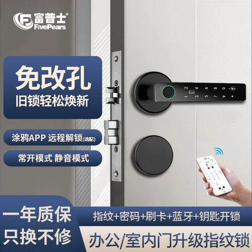 室内卧室指纹锁智能门锁房间办公室密码锁家用木门指纹公寓民宿锁
