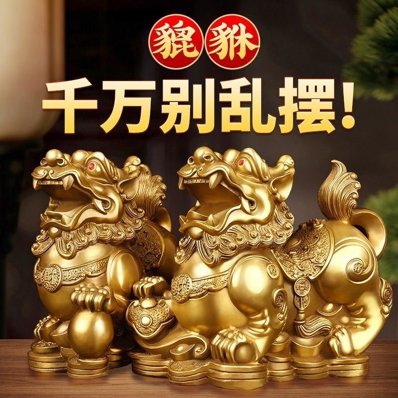 铜貔貅招财摆件一对黄铜皮丘家居客厅店铺办公室貔犰装饰开业礼品