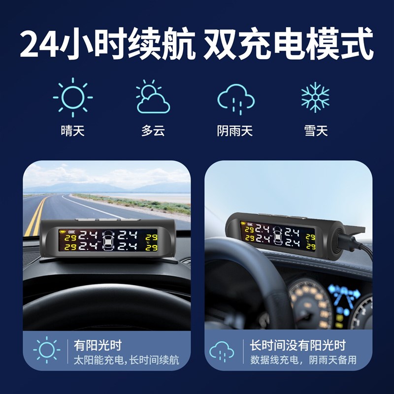 太阳能胎压监测器外置传感器2026新款轿车SUV电车专用无线高精度